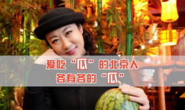 娱乐圈吃瓜是什么意思,揭秘明星八卦背后的真相