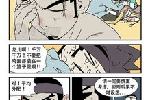 邪恶漫画大全,爆笑瞬间，揭秘人性黑暗面