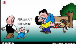 道德漫画,揭示人性光辉与阴暗的视觉寓言