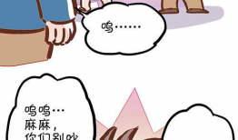 继父漫画,描绘家庭关系的温馨与冲突